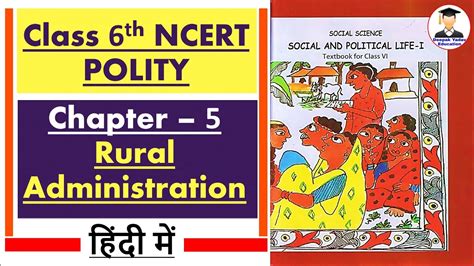 Class Th Polity Ncert Chapter Rural Administration Ncert For