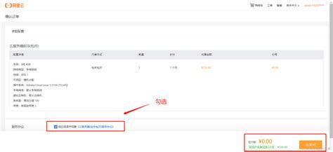 阿里云服务器申请免费试用图文教程（个人和企业均可申请）服务器试用 Csdn博客