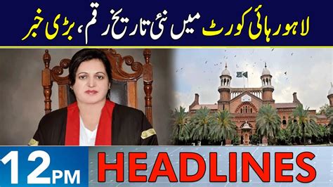 Justice Aalia Becomes First Woman Chief Justice Of LHC Headlines 12