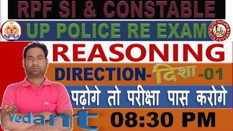 UP Police Constable RRB ALP RPF CONSTABLE SI Reasoning DIRECTION 01