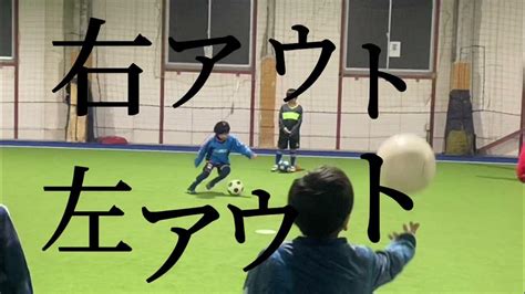 【サッカー】rwsドリブル塾 ドリブルスキル アウトサイド 20221 Youtube