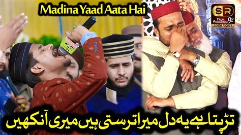 Muhammad Azam Qadri New Tearful Heart Touching Naat Madina Yaad