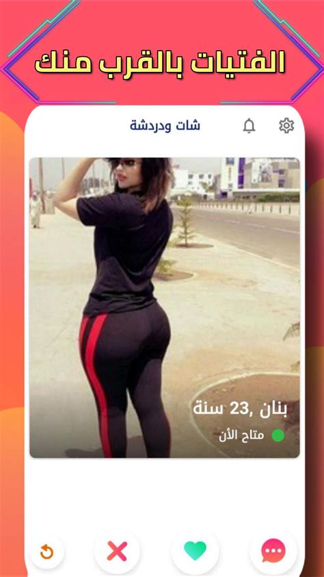 شات عربي Apk For Android Download