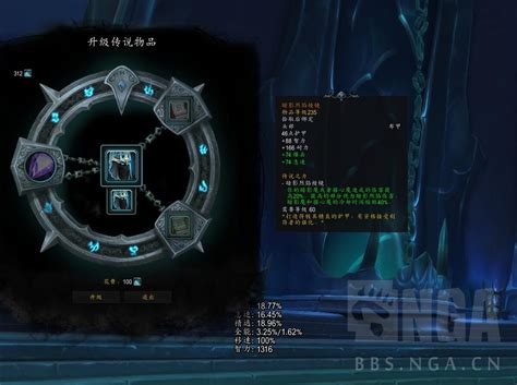 魔兽世界橙装怎么换属性wow橙装换属性方法3dm网游