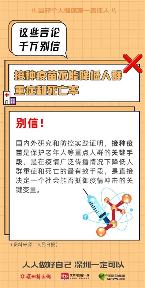 吸入式“加强针”在深圳开打！老年人能接种吗？怎么预约？答案来了→澎湃号·媒体澎湃新闻 The Paper