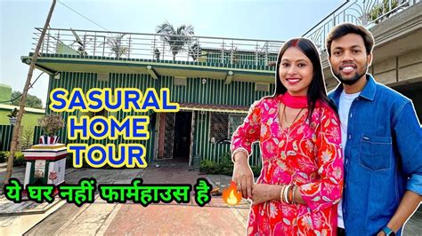 My Sasural Home Tour 😍 Ye Ghar Nahi Farm House Hai 🔥 Youtube