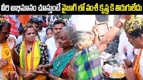 వజగ ల వశ కషణ క తరగలద Janasena Vamshi Krishna Padayatra