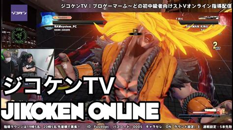 4 14 2022 ジコケンtv！オンライン初中級者講座 Jikoken Online Youtube