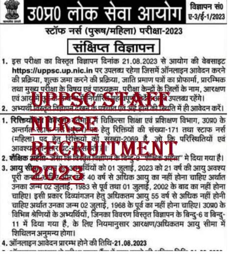 UPPSC Staff Nurse Recruitment 2023 2240 Vacancies