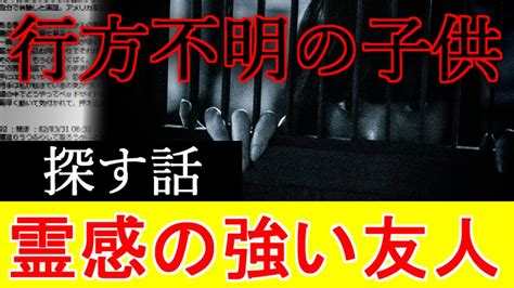 【2ch怖い話】霊感の強い友達【2chスレ解説ゆっくり怪談作業用bgm最恐怪談朗読】 These Are Ghosts In The