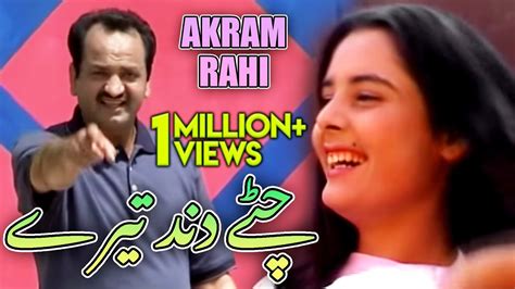 Chitay Dand Akram Rahi Youtube Music