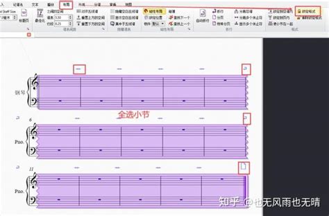 西贝柳斯五线谱怎么对齐？如何操作？ 知乎