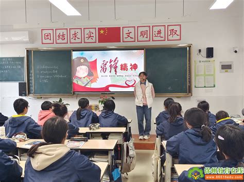 践行初心使命，学习雷锋精神——徐州市大学路实验学校初中部七八年级主题班会活动徐州新闻徐州教育新闻徐州教育网徐州教育在线