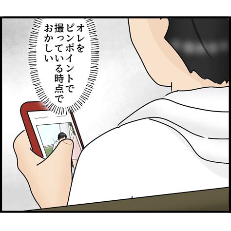 【漫画】真の盗撮犯はこの動画を投稿したヤツだ！【スマホを見ていただけなのに Vol21】 エキサイトニュース