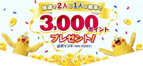 Dカードdカード Gold こえたらリボ設定・継続＆ショッピング利用で抽選で3000ポイントプレゼント｜ Dカード