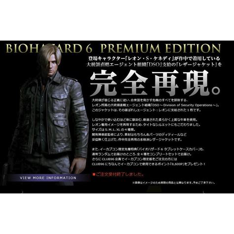 惡靈古堡6 Biohazard 6 E Capcom Leon 里昂皮衣限定版 蝦皮購物