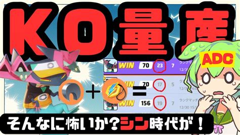 【adc解説】隠しててごめん、シン・ドラパルトを教えてあげるのだ。世界一上手いドラパルトの秘密【ずんだもん実況】【ポケモンユナイト