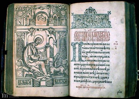 ЕВАНГЕЛИЕ ОТ ЛУКИ - Храм святителя Николая в Пыжах