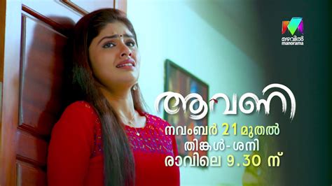 Avani Serial On Mazhavil Manorama Launching On 21st November At 09 30 AM