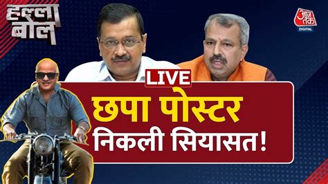 Halla Bol Live Delhi Mcd Election