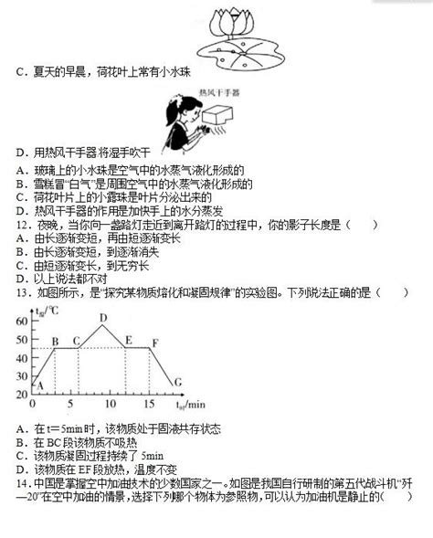 2018届河南信阳羊山中学八年级上物理期中试题（图片版）4初二物理中考网