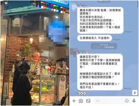 新聞 炸物店報警抓唐寶寶！老闆被爆曾嗆客人「雞雞歪歪」：慢走不送 看板 Womentalk Mo Ptt 鄉公所