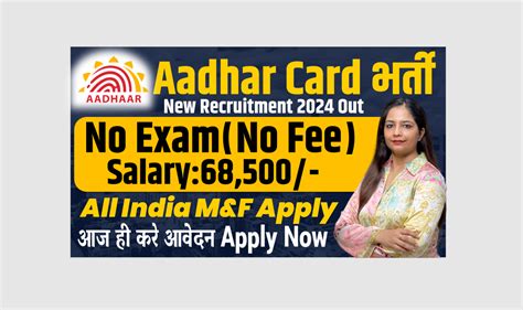 Aadhar Card Recruitment 2024 Notification Out Apply Online Form Meet