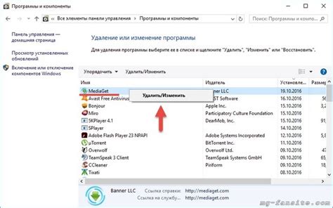 Как удалить MediaGet с компьютера полностью