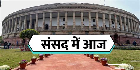 Budget Session Update Uproar In Rajya Sabha Over Khadkeʼs Statement