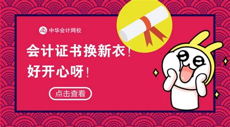 重磅！2018年起将启用新版初级会计职称和税务师证书