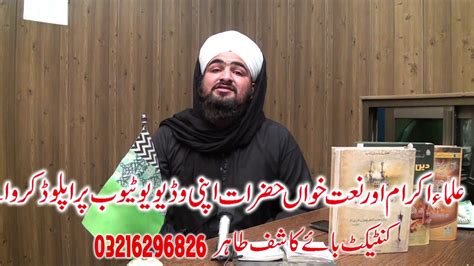 New Bayan Jnb Hamza Ali Qadri Sahib Youtube