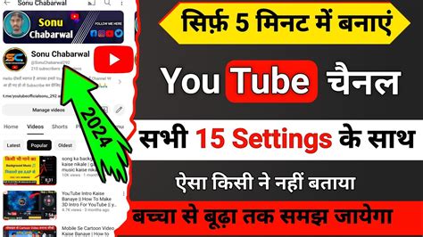 Youtube Channel Kaise Banaye How To Create A Youtube Channel Apna