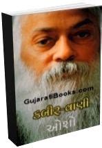 Free photo : Gujarati literature