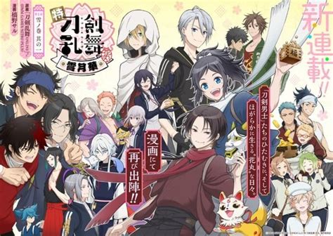 Saru Hashino เปดตว Toku Touken Ranbu Hanamaru Setsugetsuka มงงะ