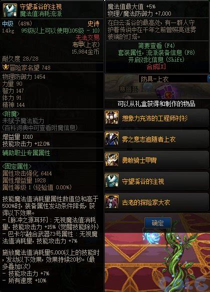 【爆料：神界版本】新增固定属性史诗一览沃特碧们的colgdnf地下城与勇士 Colg玩家社区