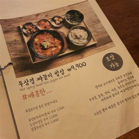 대구창조경제단지 맛집 간단하게 한식 한 상 카페동이 네이버 블로그