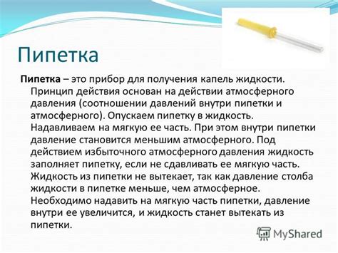 Презентация на тему: "Проверка знаний. 1. Давлением называют величину ...