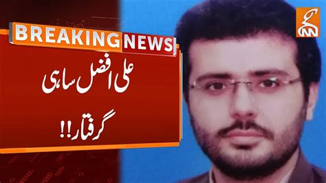 Islamabad Police Arrested Ali Afzal Sahi Breaking News GNN