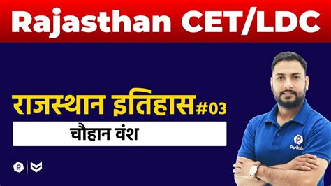 Rajasthan Cet Exam Rajasthan Cet Daily Class Cet