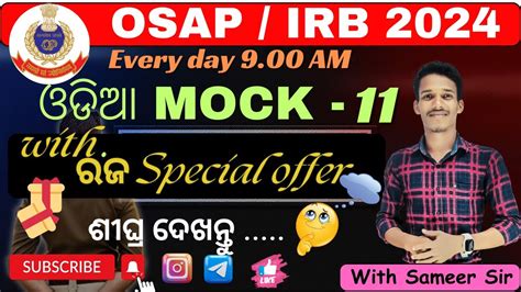 Osap Irb Odia Mock Test With Sameer Sir Best Odia