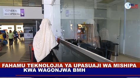 HUDUMA HIYO SASA INATARAJIWA KUPUNGUZA IDADI YA VIFO KWA WAGONJA YouTube