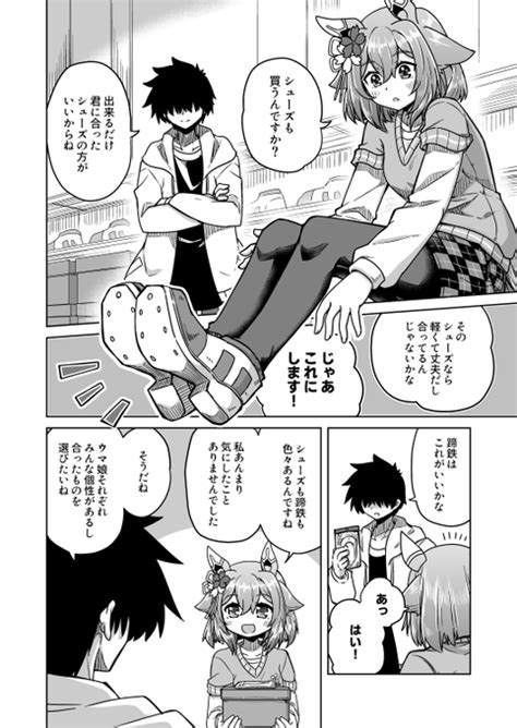 100日後にトレーナー契約するチヨちゃん 30日目「色々あるんですね」 高羽ツバサ さんのマンガ ツイコミ仮