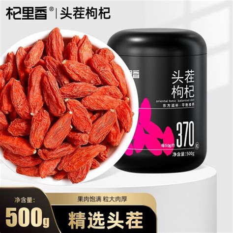 杞里香 枸杞 红枸杞子 宁夏甲级枸杞 免洗头茬新货 甲级枸杞500g Nice222