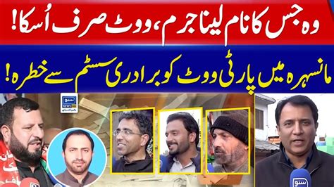 Nowshera Ky Awam Kis Ky Sath Election Survey Of Habib Akram Ep 263