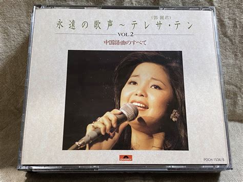 Yahooオークション テレサ・テン 鄧麗君 Teresa Teng 「永遠の歌声v