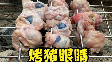 重口味美食“烤猪眼睛”您吃吗？一口咬下去汁水喷2米远，特过瘾美食美食猎奇好看视频