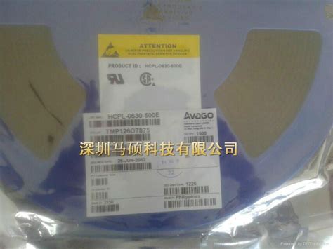 Ic Hcpl 0630 500e Avago 中国 广东省 贸易商 其它电力、电子 电子、电力 产品 「自助贸易」