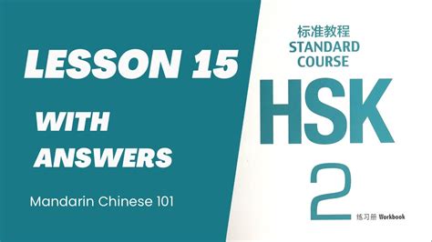 Chinese Mandarin Listening Practice For Beginners HSK2 Workbook