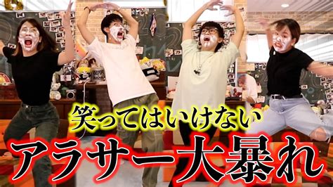 【神回】笑ってはいけない対決史上最大に大爆笑【スカイピース】 Youtube