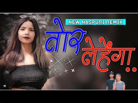 Tor Lehenga New Nagpuri Dj Song Vinay Kumar Nagpuri Dj Anmol